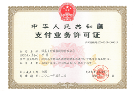 银盛通收单资质