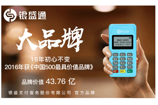 银盛通解读：pos机频繁刷卡会怎么样？