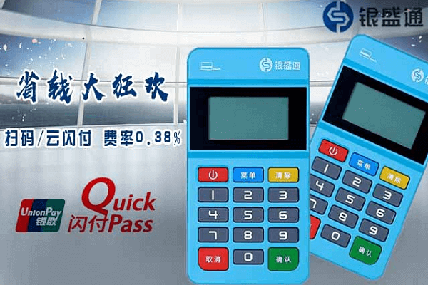 银盛通POS机刷卡没到账怎么办？