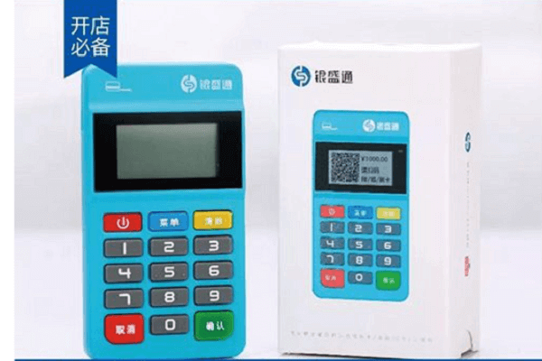 银盛通POS机提示交易受限