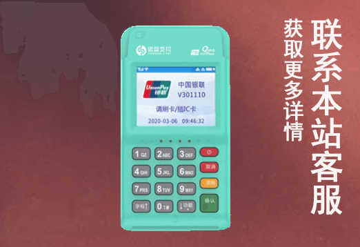 银盛通讲解：做POS机这行会亏吗？